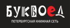 Скидка 10% на заказы от 1 000 рублей + бонусные баллы на счет! - Идрица